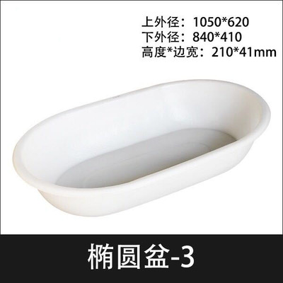 厂家直供长方形椭圆形盆牛津pe长方形圆盆