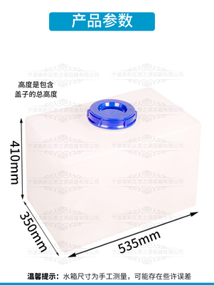 60L长方形塑料设备车载水箱 横水箱质量好全新原料制成