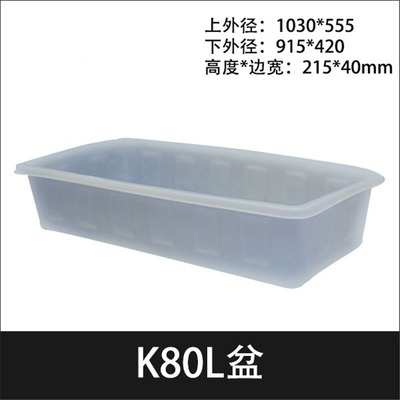 厂家直供80L聚乙烯牛筋海鲜盆食品级80公斤小方盆