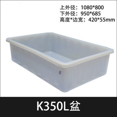 厂家直供350L长方形矮塑胶牛津盆700斤水产养殖方箱