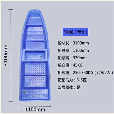 3米 4米 5米 6米大小塑料渔船塑料PE船 钓鱼船 双层牛津船 河道保洁船