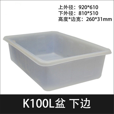 厂家直供100L长方形塑胶盆100公斤聚乙烯pe周转海鲜盆