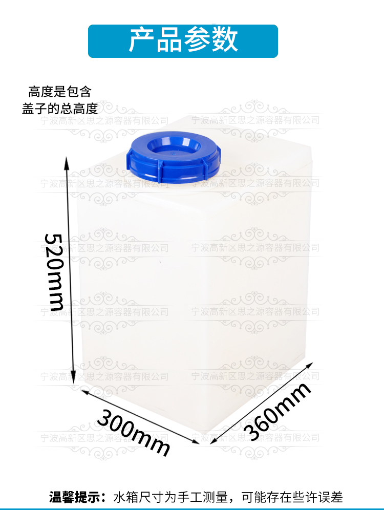 50L方形加药箱 方形塑料桶 聚乙烯pe长方形塑胶桶