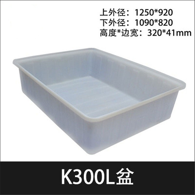 厂家直供300L长方形矮盆300公斤周转运输海鲜方盆桶