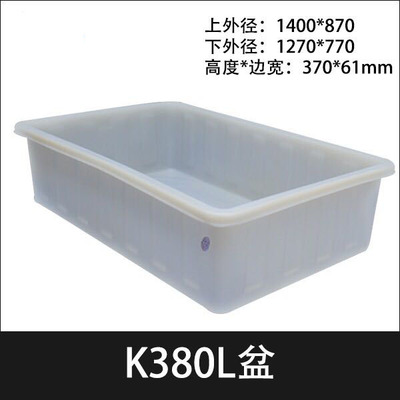 厂家直供380L塑料方箱380KG食品级腌制盆长方形pe盆