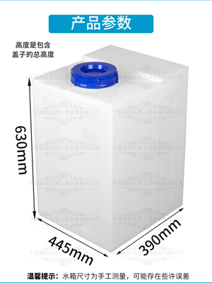 100L立式方形桶 塑料方槽 方形加药桶 方形搅拌桶