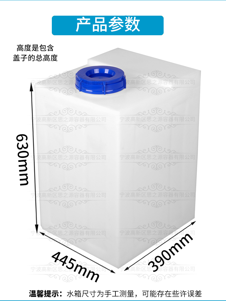 100L立式方形桶 塑料方槽 方形加药桶 方形搅拌桶