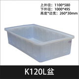 廠家直供120L熟料塑膠方箱子120公斤矮塑料盆龍蝦盆