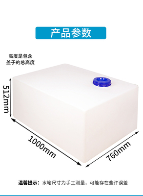350L农机设备车载运输液体方桶 耐撞击卧式方箱子
